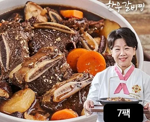 정말 놓치기 아까운 김선영의 선한 한우갈비찜 500gX7팩 리뷰 추천