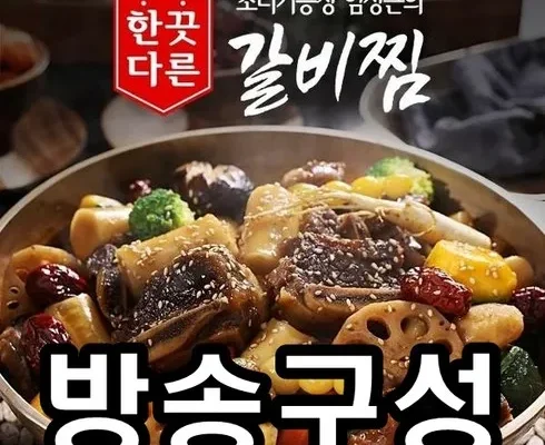 미리주문필수!! 덕인관 귀한 한우갈비찜 500gX7팩 리뷰 추천