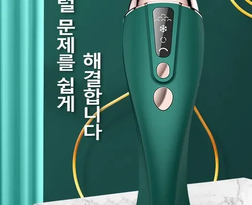 엄마들 사이에서 난리난 레이저제모 추천 리뷰