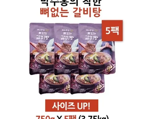 망설일수록 손해보는 박수홍 착한 뼈없는갈비탕 750g x 10봉 추천상품