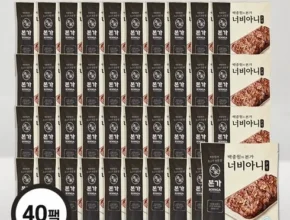 나만 보고 싶은 본가너비아니 150g 40팩 추천 리뷰