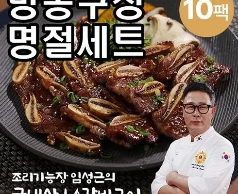 알뜰 쇼핑족 주목!! 삼원가든 한우LA갈비 400g10팩 추천 베스트8