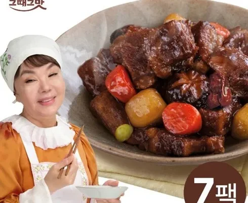 이게 가성비다 셰프 송훈 전통 소갈비찜 600g x 7팩 리뷰 추천