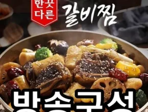 방송인기상품 소갈비찜 명작 500g  7팩 총3.5kg 리뷰 추천