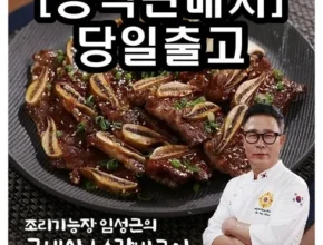 이게 가성비다 양념la갈비 추천상품