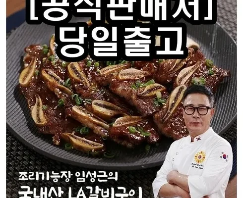 이게 가성비다 양념la갈비 추천상품