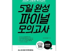 엄마들 사이에서 난리난 홍지문 추천상품