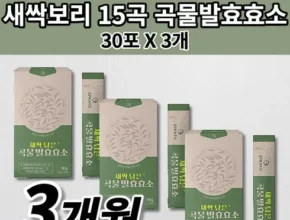 알뜰 쇼핑족 주목!! 15곡 발효 효소 with 파바빈 6박스 추천상품