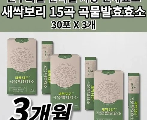 알뜰 쇼핑족 주목!! 15곡 발효 효소 with 파바빈 6박스 추천상품