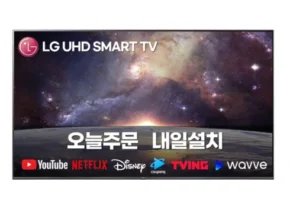 엄마들 사이에서 난리난 LG 울트라HD TV 86형 217cm  추천 베스트8