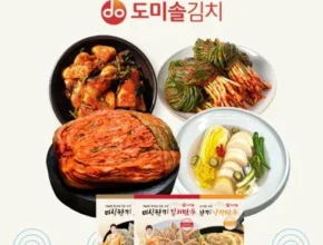 이게 가성비다 도미솔김치 4총각2파1만두3종총11.75kg 추천 리뷰