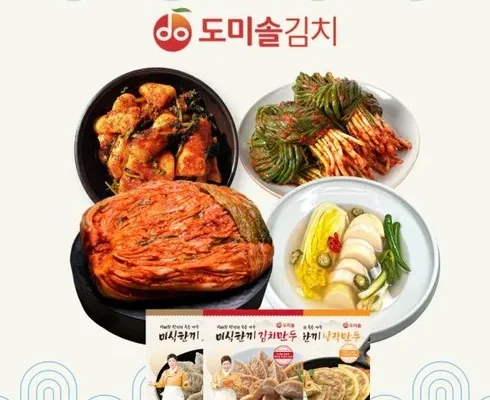 이게 가성비다 도미솔김치 4총각2파1만두3종총11.75kg 추천 리뷰