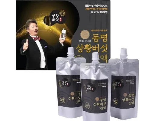 나만 보고 싶은 동명상황버섯진액 145ml2박스 추천 베스트8