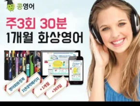 나만 빼고 다 아는 뻔뻔화상영어 추천상품