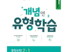 방송인기상품 엠베스트 중등 강의 무료 상담예약 추천 베스트8