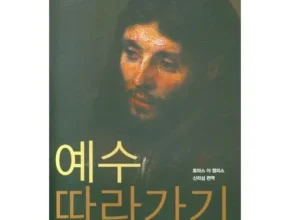 알뜰 쇼핑족 주목!! 예수가항의했다 추천상품