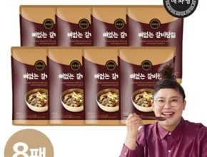 놓치면 후회할 이영자의 뼈없는갈비탕 900g x 8팩 추천 순위 Top8