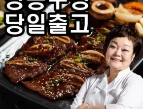 홈쇼핑 MD가 추천하는 이혜정의 맛있는 미국산 LA양념갈비 400gx7팩 총 2.8kg 추천상품