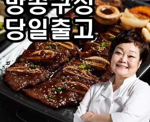 홈쇼핑 MD가 추천하는 이혜정의 맛있는 미국산 LA양념갈비 400gx7팩 총 2.8kg 추천상품