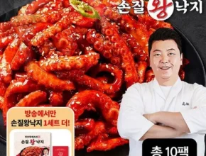 이게 가성비다 정호영셰프의 신선담은 손질 왕 낙지 170gX9팩소스50gX9팩 추천 베스트8