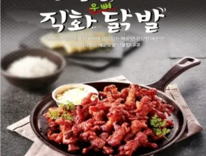 놓치면 후회할 직화구이 튤립닭발150gX7팩무뼈 닭발150gX3팩 리뷰 추천