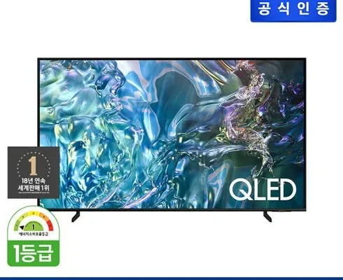 이게 가성비다 85형 삼성 QLED TV사운드바 리뷰 추천