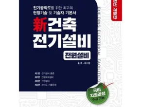 방송인기상품 LX지인 수퍼플러스 자동환기 창호 상담예약 추천상품