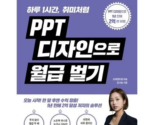 오늘의 원샷원딜 ppt디자인 추천 베스트8