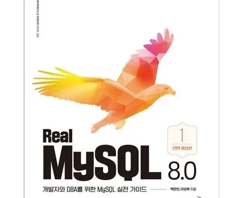 오늘의 원샷원딜 realmysql 추천 베스트8