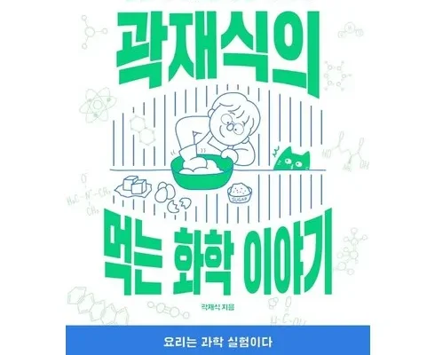 톱배우들도 쓴다는 곽재식 추천 리뷰