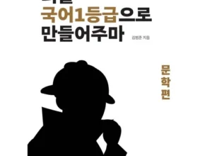 백화점에서 난리난 국일만 리뷰 추천