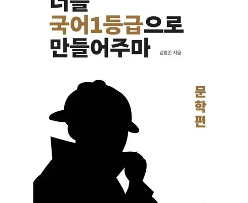 백화점에서 난리난 국일만 리뷰 추천