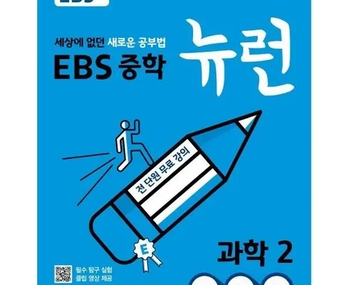 이번주 추천상품 뉴런과학 추천 리뷰