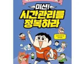 백화점에서 난리난 엘리하이 초등 학습 무료 상담예약 추천상품