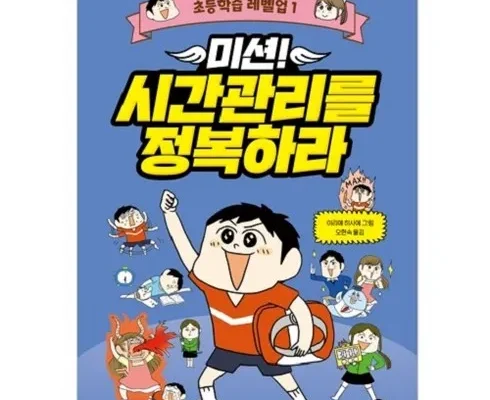 백화점에서 난리난 엘리하이 초등 학습 무료 상담예약 추천상품