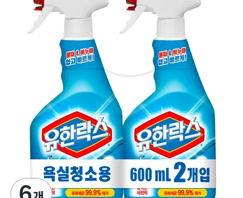 홈쇼핑 MD가 추천하는 욕실세정제 560ml 8개세트 리뷰 추천