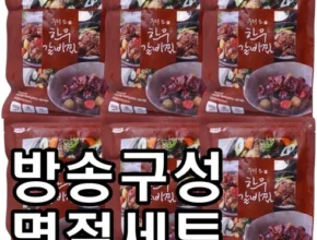 방송인기상품 으뜸 정통 한우갈비찜 500g x 6팩 추천 베스트8