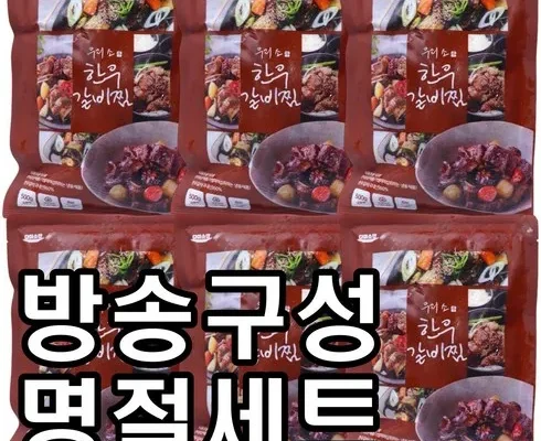 방송인기상품 으뜸 정통 한우갈비찜 500g x 6팩 추천 베스트8