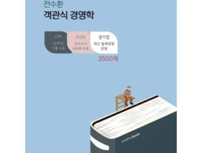 인플루언서들이 먼저 찾는 전수환 추천상품