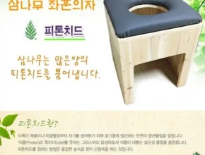 홈쇼핑에서 5분만에 품절된 좌욕마사지방석 추천상품