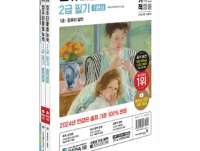 이게 가성비다 컴퓨터활용능력2급 추천 베스트8