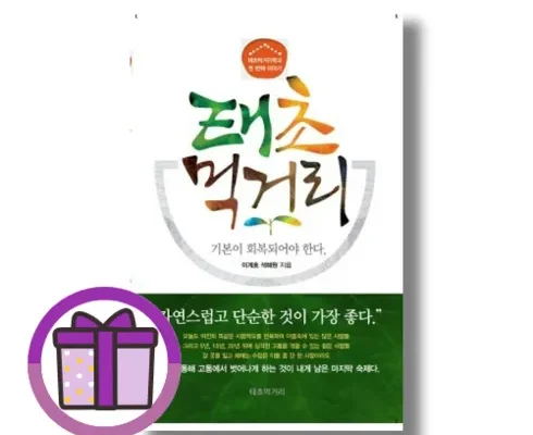 정말 놓치기 아까운 태초먹거리 추천상품