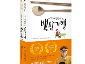 백화점에서 난리난 허영만의백반기행 추천 베스트8