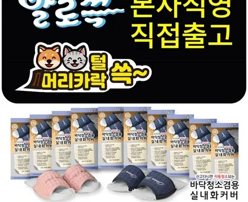 미리주문필수!! 발로쓱 실내화 2족청소포 200장 리뷰 추천