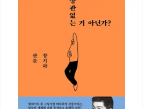 놓치면 후회할 상관없는거아닌가? 추천 베스트8