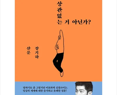 놓치면 후회할 상관없는거아닌가? 추천 베스트8