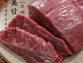 나만 보고 싶은 오롯담구이세트2.6kg 추천 베스트8