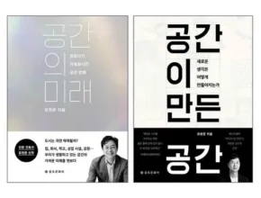 이번주 추천상품 유현준책 추천상품