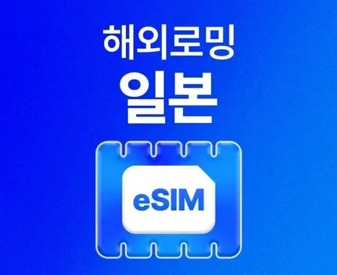 오늘의 원샷원딜 이심 추천 리뷰