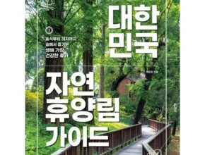 엄마들 사이에서 난리난 제천 당일여행. 균일가 77000원 추천 순위 Top8